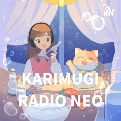 かりむぎRADIO NEO かりむぎRADIO NEO