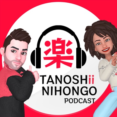 Tanoshii Nihongo