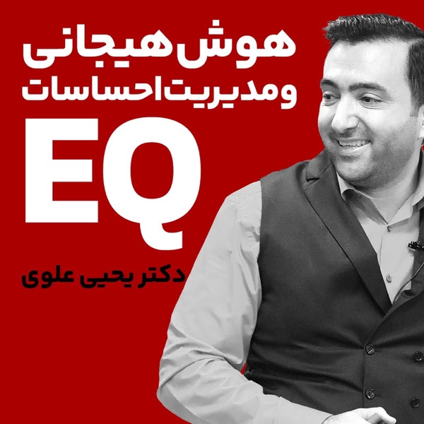 یک پله بالاتر
