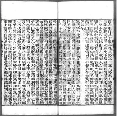 宋史·列传四十 寇準传