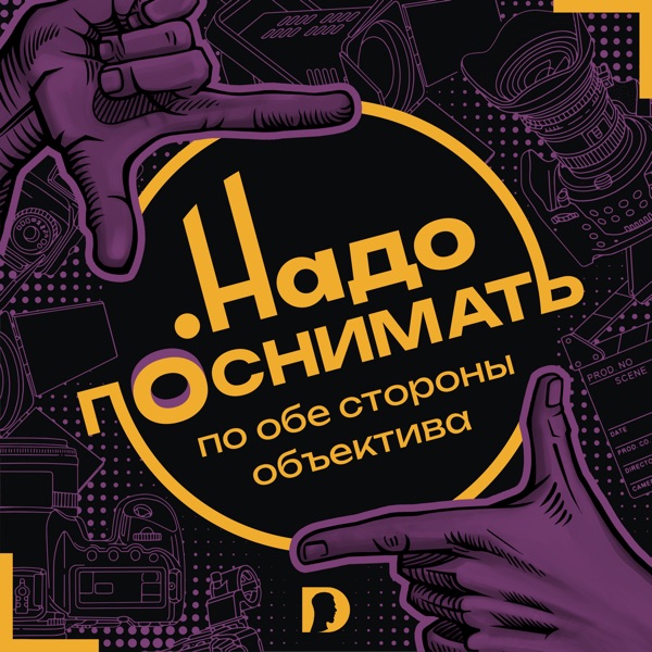 podcast
