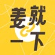 vol.190 45岁山东男人反复重新出发，给困在KPI里的90后一封越狱指南