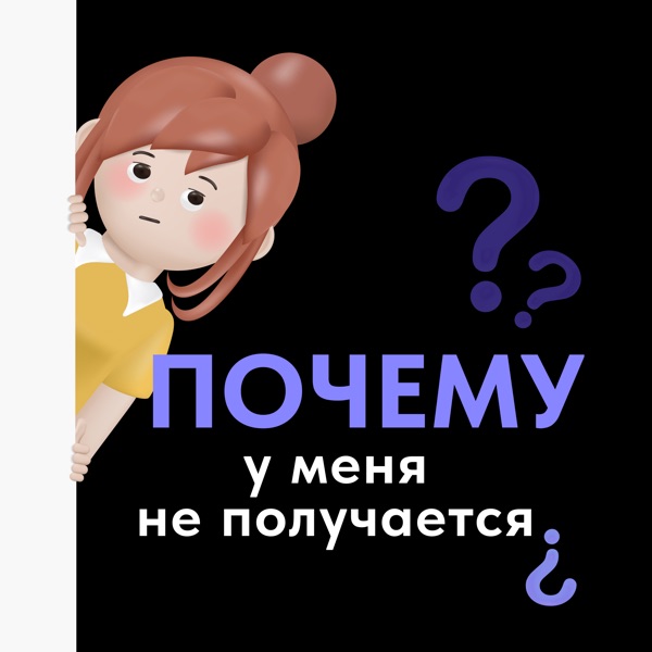 podcast