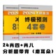 肖四（四）新思想分析题第35题