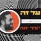 על זה - עם יאיר יונה