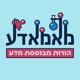 פרק בונוס: חינוך מונטסורי- טוב מדי מכדי להיות אמיתי?