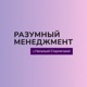 Чайка менеджмент: почему возникает и как не быть чайкой для своей команды?