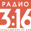 Радио 3:16 - radio316bg
