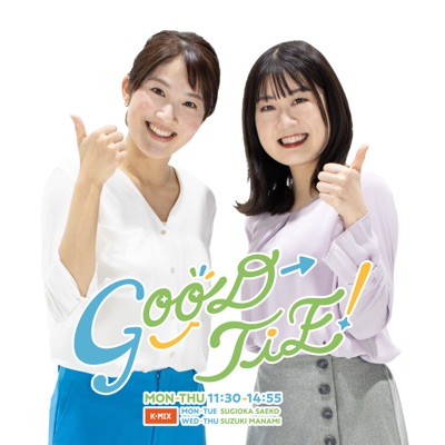ポッドキャストdeグッティ! ポッドキャストdeグッティ!
