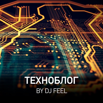 Техноблог by DJ Feel Техноблог by DJ Feel