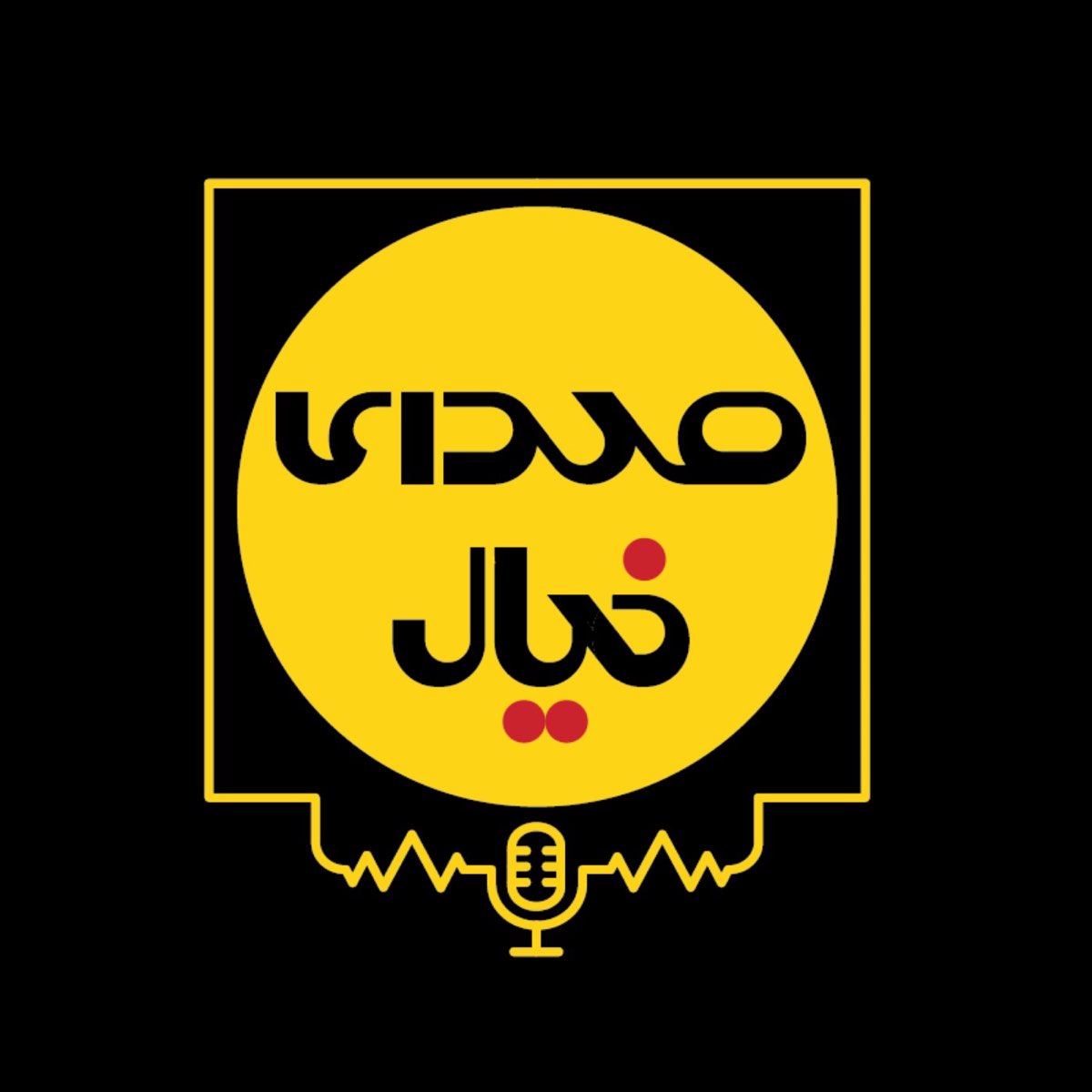 صدای خیال (پادکست فیلم امروز) - Podcast - Apple Podcasts