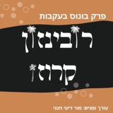 בחזרה לרובינזון קרוזו (או: איך ספר למבוגרים הפך לקלאסיקה לילדים?)