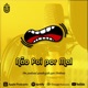I'm Thinking of Ending Things, Curiosidades Super Curiosas e Leo Lins - Não Foi Por Mal #175