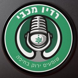 ZONE 14 | מונח על השולחן פרק 6