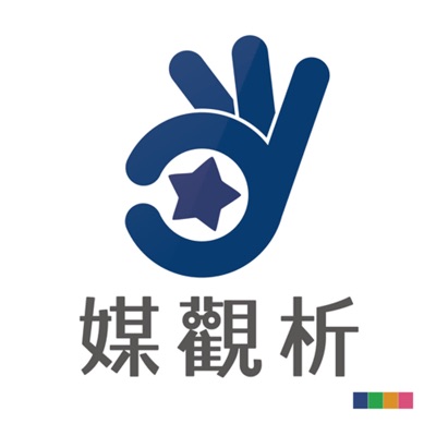 媒觀析 - 媒觀陪你聊媒體 媒觀析 - 媒觀陪你聊媒體