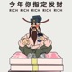 好听的有声小说推荐 快穿：每次都是我躺枪丨快穿爆笑言情