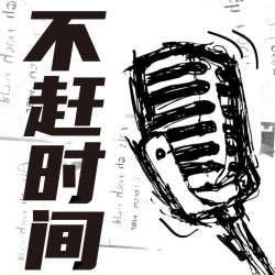 不赶时间EP03 拳赛推广人主导下的迦南隆拳场资本变局