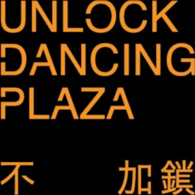 Unlock Unlock 小圈子