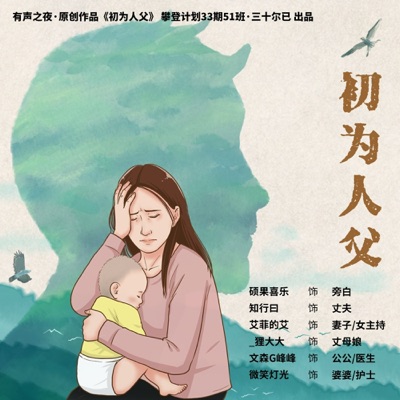 初为人父 | 关注产后抑郁