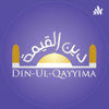 Din-ul-Qayyima - Din-ul-Qayyima