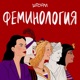 Женщина и карьера: как преодолеть стеклянный потолок