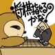 将棋指せるかな？