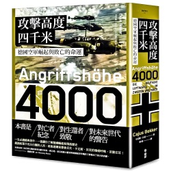 118：第五节 夜战的高潮：哈约赫尔曼