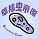 第42回【年度报告|2024又活一年庆祝篇（又长了...）】