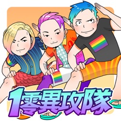 EP121 有麻煩，但不大