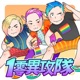 EP125 霸道黃牛逼我罵🤬
