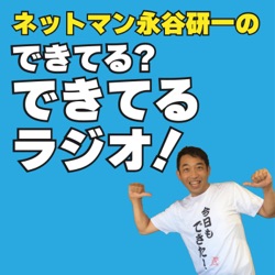 #2-48　「行動計画」の立て方によって、実践度の勝負が決まる！！