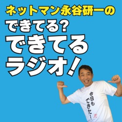 #29 緊張しないための方法とは？「陽転」・「陰転」について