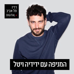 אבי דנגור