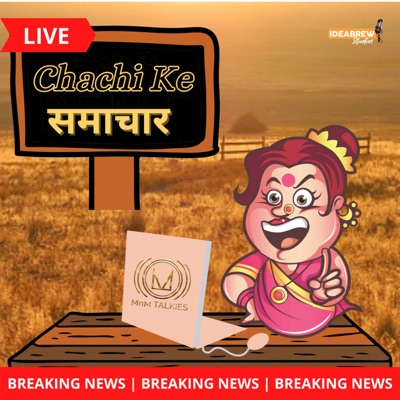 Chachi ke Samachar