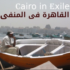 Cairo in Exile القاهرة/مصر في المنفى