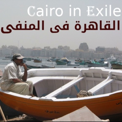 Cairo in Exile
القاهرة/مصر في المنفى Cairo in Exile
القاهرة/مصر في المنفى