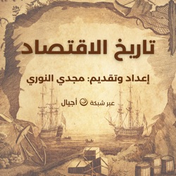 الأزمة المالية العالمية 2007