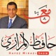 مع حافظ المرازى Hafez Al Mirazi Show 