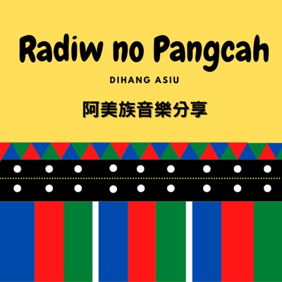 阿美族音樂分享 Radiw no Pangcah