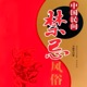 134：支持对于族群的认定