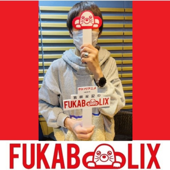 ネトフリアニメ Presents 吉田尚記のFUKABOLIX