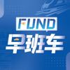 FUND财经早班车 - 中国基金报