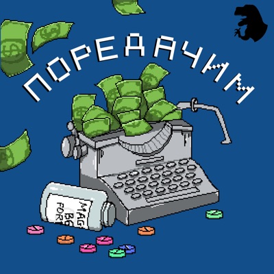 Поредачим Поредачим