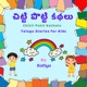 Monkey and Carpenter's Wedge Kids audio story in Telugu- Panchatantra Kathalu