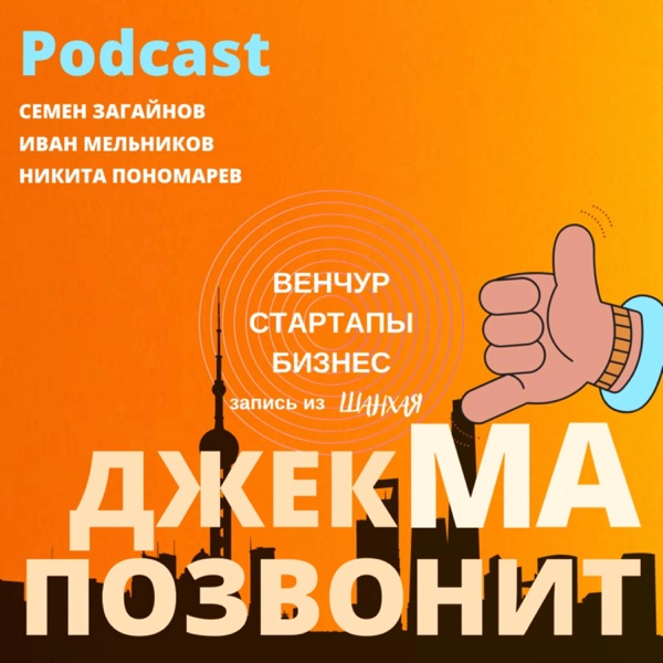 podcast