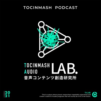 音声コンテンツ創造研究所 TA LAB. 音声コンテンツ創造研究所 TA LAB.
