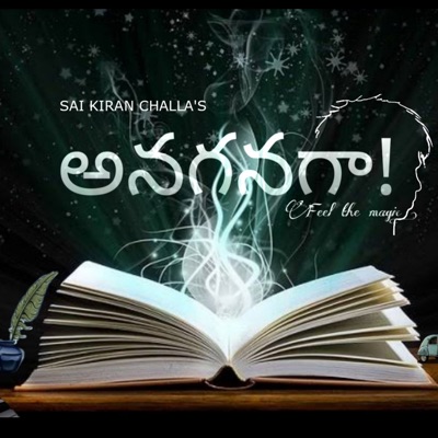 Anaganagaaa By Sai Kiran Challa | Oka Teluguu Podcastt:Sai Kiran Challa