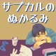 第233回「アニメ　ウマ娘　スポ根って結局いつの時代も面白いもんなんだな」