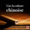Lire la culture chinoise - Bambou Studio