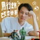 EP16 | 為什麼40年前的「瑞士糖」是我創業的啟發？